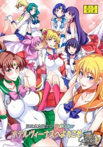 Sailormon Hotel Venus e Youkoso [ Hentai ]