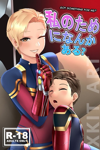 got-something-for-me-1